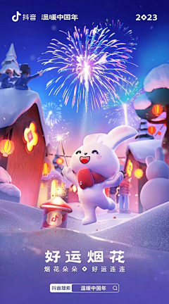 hello喵~采集到新年