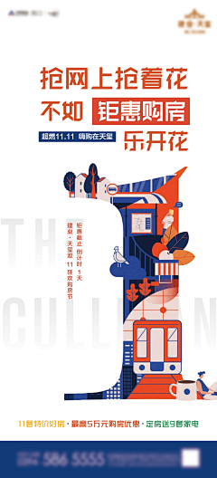 蜡笔小J采集到海报-插画7（文字）