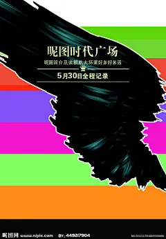 海报 彩色海报 8色海报 创意海报 创意 X展架 广场 高雅海报 橙色 绿色 紫色 黑色 白色 翅膀 商场海报 活动海报 活动 商品海报 尊贵
