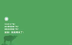 电脑壁纸 | 打工人自我提醒壁纸（1） - 小红书
