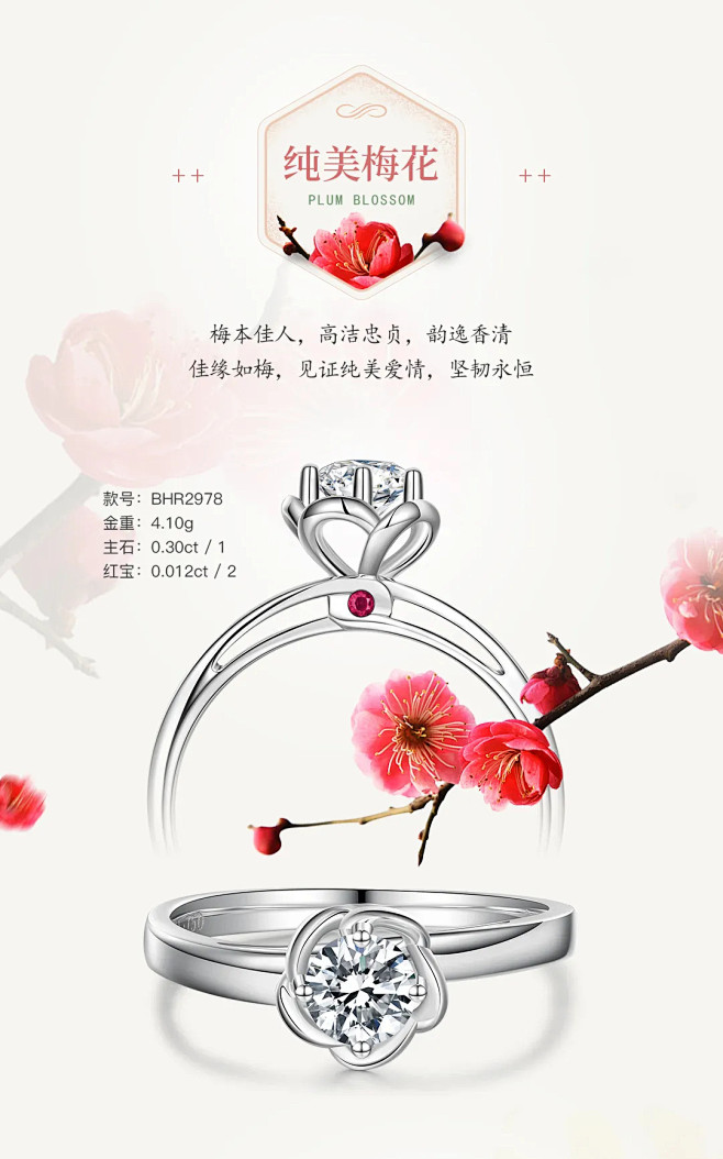 爱有归处 ，幸福花开 :  花式秀恩爱