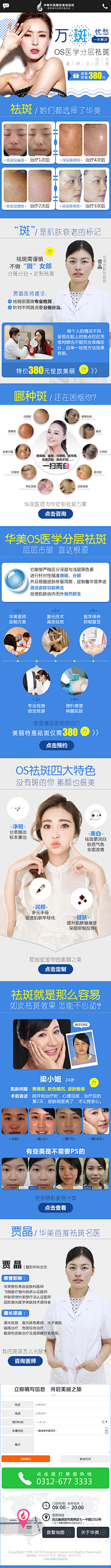 果肉肉灬采集到UI_医疗详情页