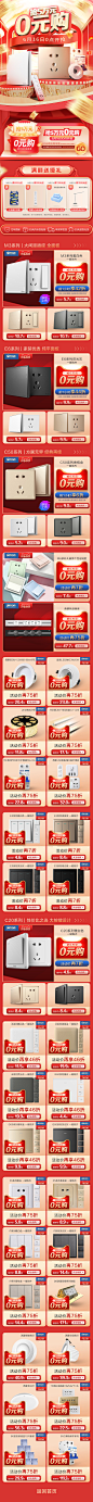 花花电商设计——西蒙电气官方旗舰店——618正式