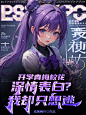 @许什么安XA，禁止不良