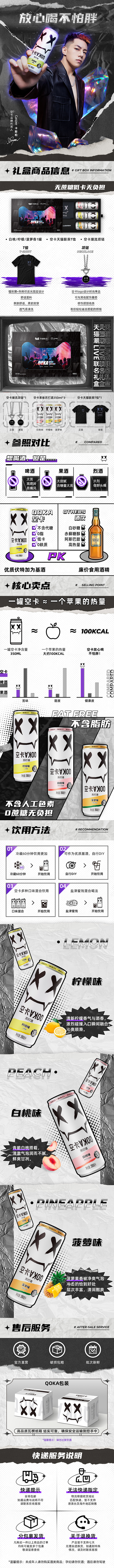 空卡苏打酒联名礼盒详情