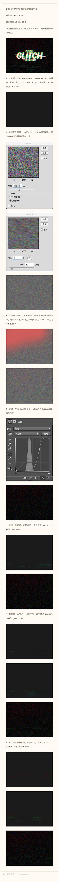 Vanilla_suga采集到设计教程