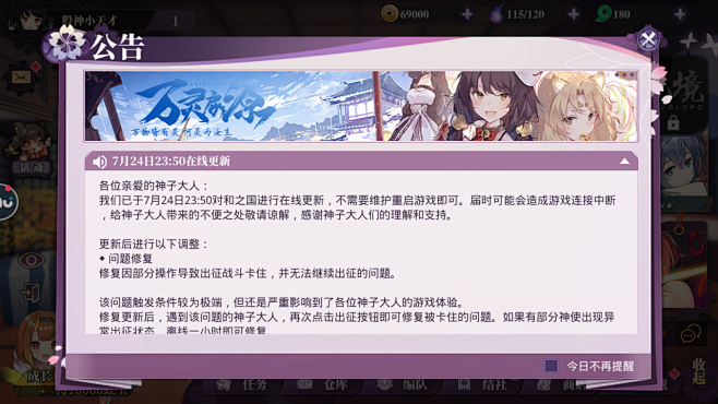 A-3 UI 分享（万灵启源）
