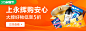 永辉生活-生鲜banner