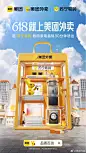 海报分享｜618场景创意系列 - 小红书