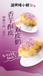 芋泥脑袋进！全新双皮奶与你「香芋」啦 