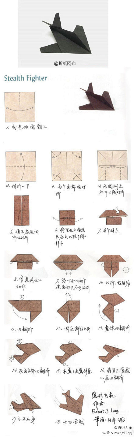 【折纸教程】隐形飞机