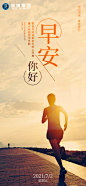 早安图