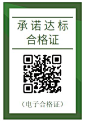 关于“食用农产品承诺达标合格证”，你想知道的都在这里_农业中国_中国网