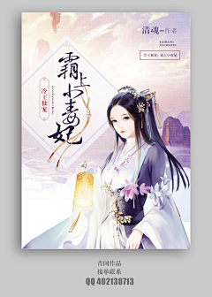 桑和采集到小说封面
