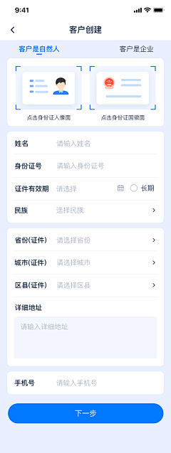 栉风慕雅采集到移动