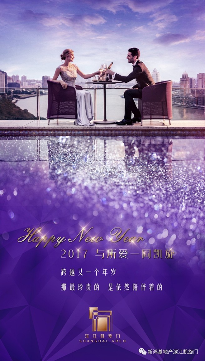 滨江凯旋门 地产微信 