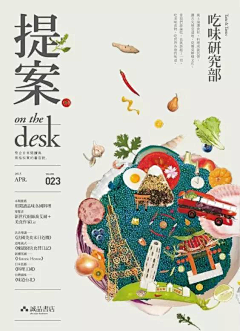 LANLANＴＷＩＣＥ采集到创意平面广告