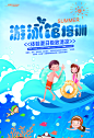 手绘蓝海洋暑期游泳培训招生宣传单