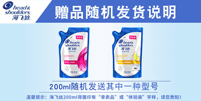 海飞丝洗发水套装去屑止痒去油旗舰店官方旗...