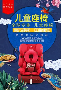 儿童安全座椅婴儿座椅儿童安全座椅详情页 儿童座椅详情 婴儿座椅 汽车坐垫 深蓝背景 科技背景 舒适座椅 360展示 汽车配件 儿童用具 儿童汽车用具 详情页 详情页设计 宝贝描述 座椅描述 座椅海报 儿童座椅海报muxllb1b3og