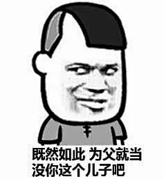 如何看待 Facebook 上大陆网民用表情包轰炸台湾网民？ - 知乎