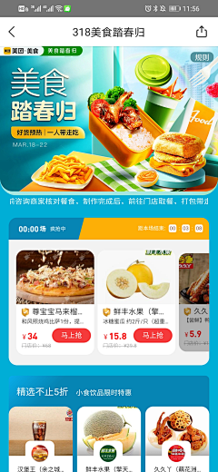 设艺第一暖男采集到生鲜