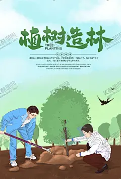 植树节海报  展板 保护环境  【酷图网】植树节海报,展板,保护环境,绿色环保,公益植树,312植树节,社区活动,树木,素材背景,