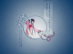 【如月图文】青衣 文字：晴空也有云