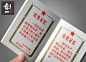 湘窖（红色记忆酒）包装设计 - 中国包装设计网