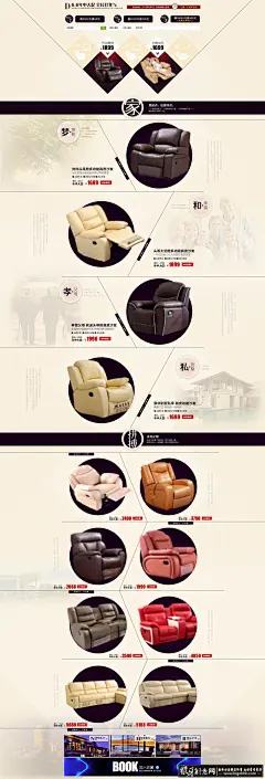 淘宝/电商 电商沙发座椅店铺装修素材,真皮沙发布艺沙发店铺装修 天猫家具装修素材 淘宝家居装修   #Logo# #色彩# #网页# #经典# #淘宝美工# #天猫海报# #详情页# #详情描述# #banner# #横幅# #店铺装修# #淘宝网店#