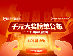 锋卫摇摆人采集到banner