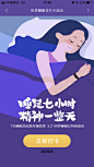 小米运动-世界睡眠日打卡活动-1