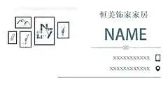 家具名片  - 源文件下载【酷图网】家具,名片,简约,时尚,新颖