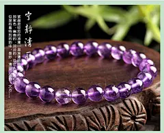 【石玥珠宝7-8mm紫水晶手链 水晶手串带证书】石玥珠宝 7-8mm紫水晶手链 水晶手串带证书【行情 报价 价格 评测】-京东