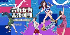 毕业海报 【酷图网】毕业海报,典礼,青春毕业季,我们毕业啦,同学,怀旧,毕业,剪影,校园,毕业晚会,毕业庆典,毕业青春,毕业纪念册,毕业同学录,青春不毕业,我们毕业了,大学毕业,毕业晚会背景,毕业了,初中毕业,高中毕业,毕业盛典,毕业封面,青春毕业,致青春,青春,毕业剪影,同学会,毕业季