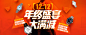 年终盛宴12.12#Banner#