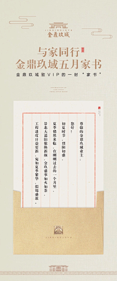 家书-花瓣网|陪你做生活的设计师 | "三书"系列作品-家书