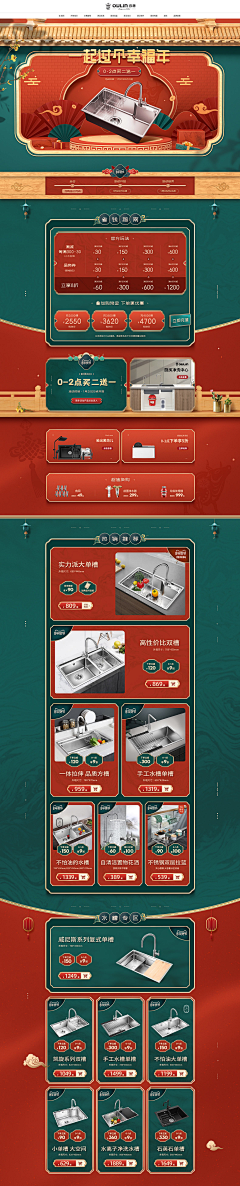 那蓝Mercy采集到电商#专题