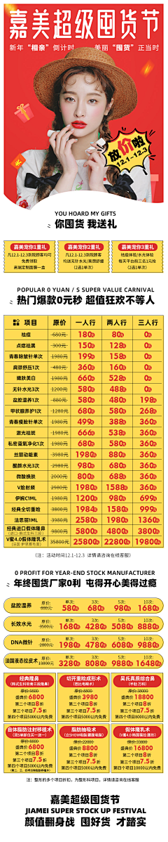 也则也的老婆婆采集到【医美混合】