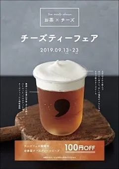 ◉◉ 微信公众号：xinwei-1991】整理分享 @辛未设计 ⇦关注了解更多 ！餐饮海报设计 (431).jpg