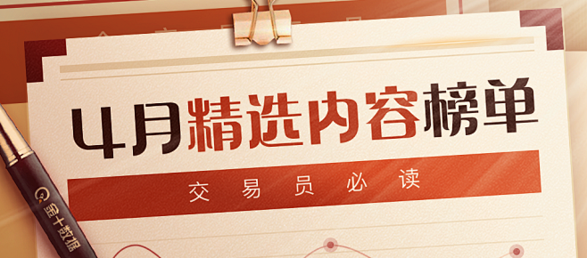 #金融#banner#潮起潮落