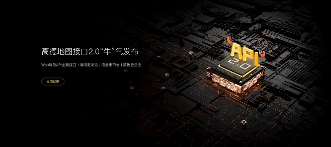 高德开放平台 | 高德地图API-花瓣网