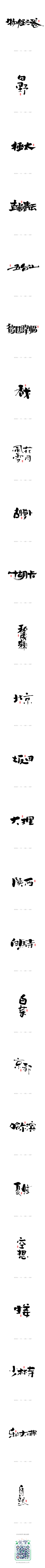 四叶草wqwq采集到字体
