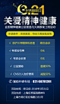 医疗微信推广图_程赛真_68Design