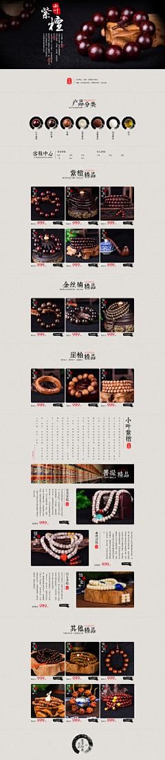 文麒采集到珠宝、首饰、奢侈品