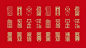 他用24字《社会主义核心价值观》字体设计，献礼中国年！