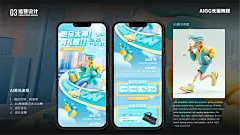 2022-2024个人作品集-信息图-UICN用户体验设计平台