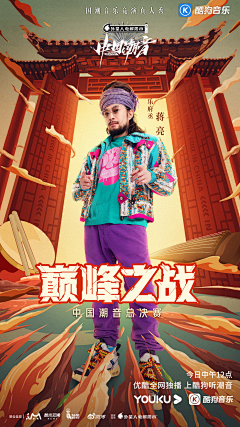 °子瑜°采集到综艺-人物