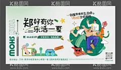 脱口秀活动  - 源文件下载【酷图网】背景板,活动展板,地产,脱口秀,暖场活动,剧场,演出,扁平,插画,