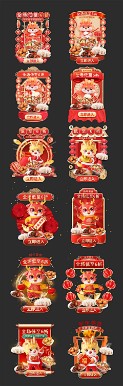 踏风看海采集到弹窗
